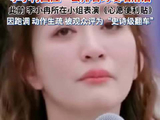 李小冉回应一公排名时哽咽落泪