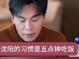 沈阳的晚饭吃的这么早？秦昊带媳妇伊能静回乡记