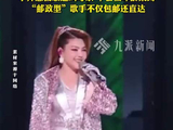 乌兰图雅谈是邮政型歌手：不仅“邮政”还“包邮”，还“直达”