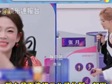张月陈瑶浪姐二公二搭组队 张月：上一次你为我爆灯，这一次我为你 张月 陈瑶