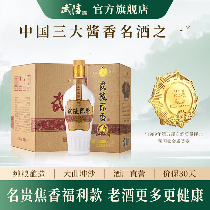 5款高性价比酱香白酒深度测评:从入门到宴请,纯粮坤沙之选_财经头条