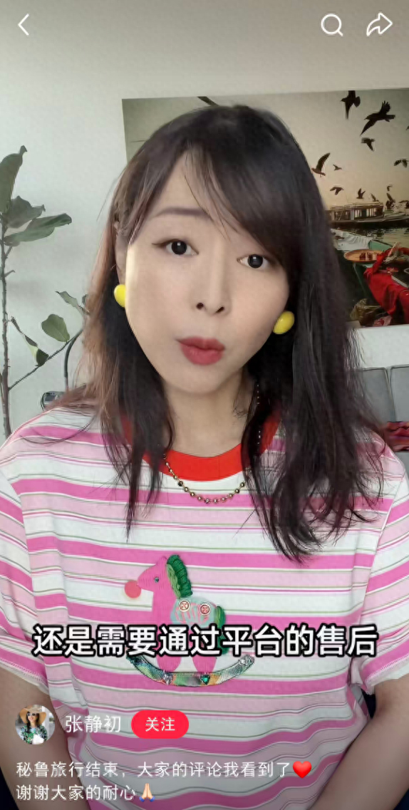 张静初发布的视频截图 