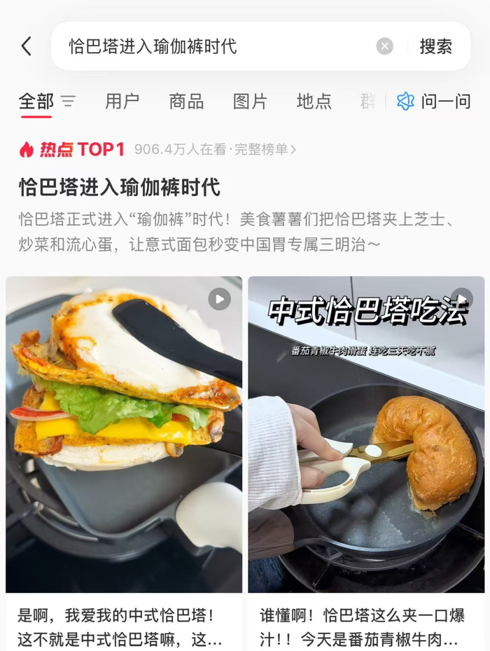 图源：小红书截图