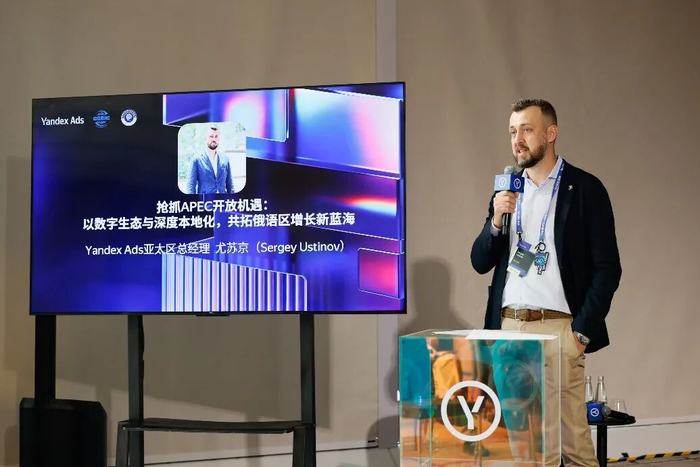 Yandex Ads亚太区总经理尤苏京（Sergey Ustinov）