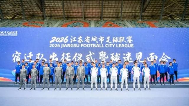 图片来源：宿迁发布公众号。