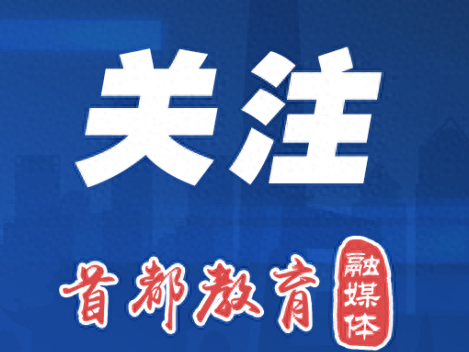 来源：北京号