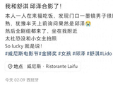 舒淇邱泽剧组西班牙餐馆吃饭，邱泽显老态，49岁舒淇很美像30岁