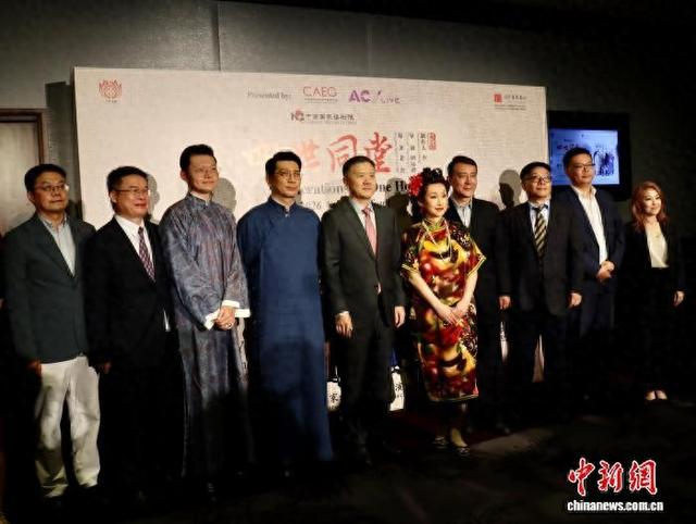 当地时间4月16日晚，中国国家话剧院话剧《四世同堂》在澳大利亚悉尼首演。图为首演招待会现场。 中新社记者 薄雯雯 摄