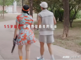 《50而已》第三期:刘畊宏与钟丽缇共探健康密码，打破美丽与减肥迷思