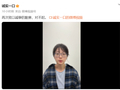 郝熠然遭合作方诚实一口主播不当言论侮辱，和光传媒宣布解约追责