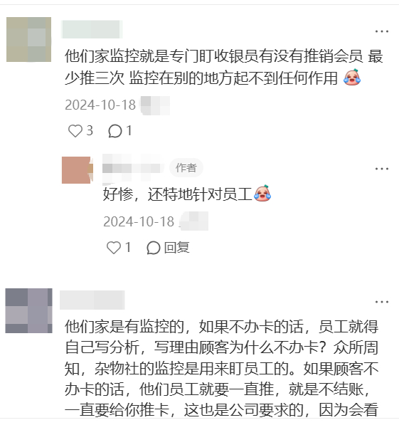 图源：24年杂物社店员在社媒上的吐槽