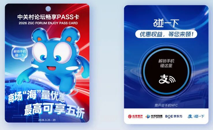 图源：北京市海淀区商务局