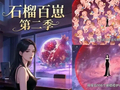“8小时生999娃”AI漫剧被下架，之后呢？