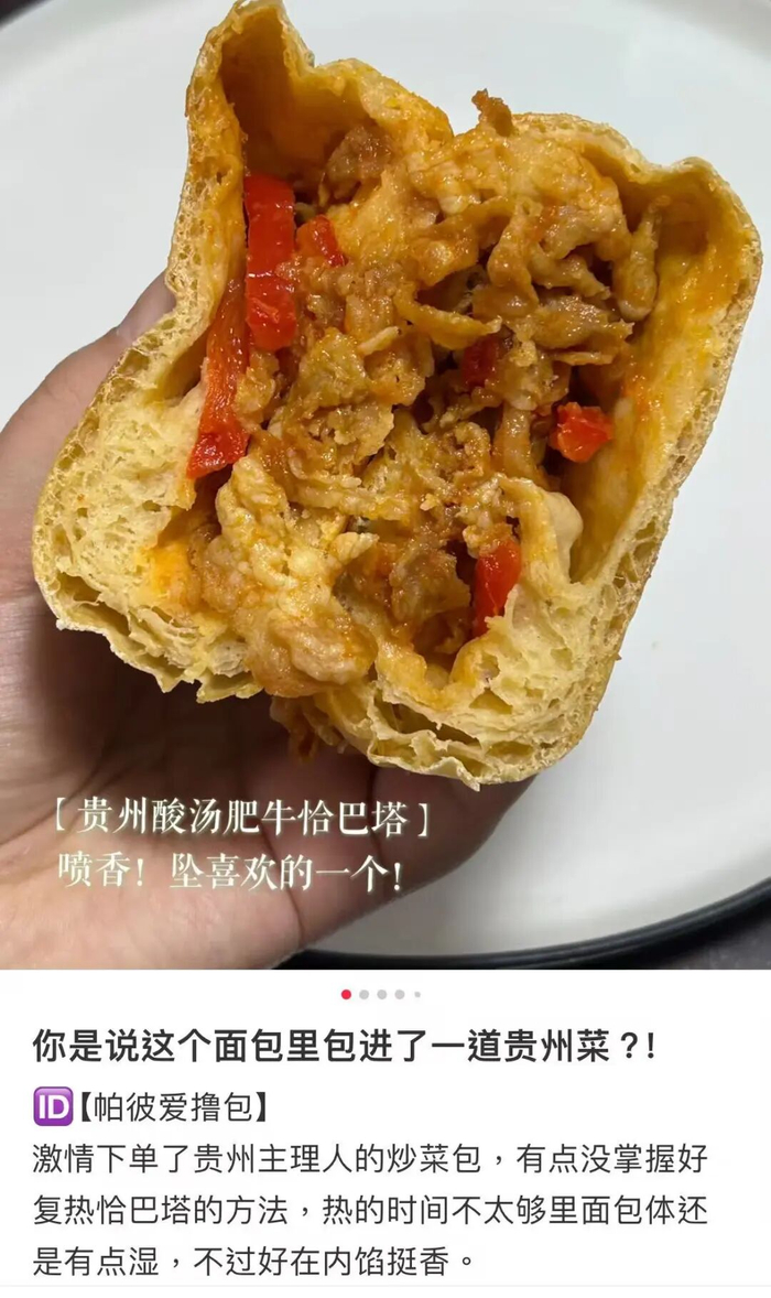 图源：小红书截图