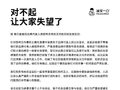 自家直播间主播骂自家品牌代言人，宠物食品“诚实一口”道歉