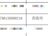黄晓明以90.67分再进上戏博士复试名单