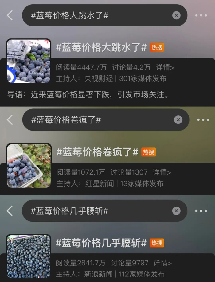 图片来源：微博截图
