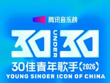 梓渝凭《泥潭》入围30佳青年歌手，数据破纪录被誉华语新标杆