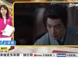 台湾中视评藏海传为近五年最强古装剧，肖战出演书生