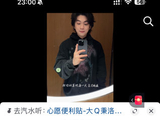 武艺模仿王濛唱心愿便利贴，网友惊呼：王濛本人进步这么大？
