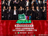 《魔力歌先生》的爆火，反映了当前音乐综艺市场和观众审美怎样的变化？