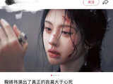 鞠婧祎在《月鳞绮纪》中的演技和热度表现如何？