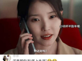 IU李知恩搭档边佑锡出演21世纪大君夫人