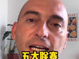足坛五大联赛中，哪些球员被公认为“戏精”？