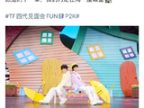 TF家族张奕然李煜东舞台甜度爆表！《爱的城堡》名场面圈粉无数