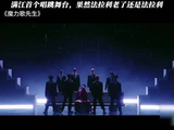 满江首个唱跳舞台《卡拉永远ok》，果然法拉利老了还是法拉利