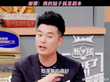 谢娜：我的脑子就是剧本