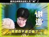 跑男这两期真是把人笑“疯”了