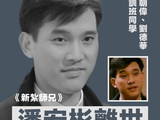 潘宏彬饰演的哪个角色最让人印象深刻？