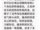 田嘉瑞在新剧《月鳞绮纪》中饰演什么角色，表演上有哪些突破？