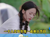 一个人空耳引发一连串小节目，沈月 吴泽林 徐志胜 亲爱的客栈