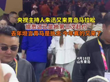 央视主持人朱迅来跑青马了