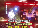 广州一天就端上来了53台演出