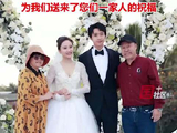 不是家人，但胜似家人 张杰曾让爸妈参加魏晨婚礼