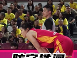总决赛张茹防守表现视频引热议