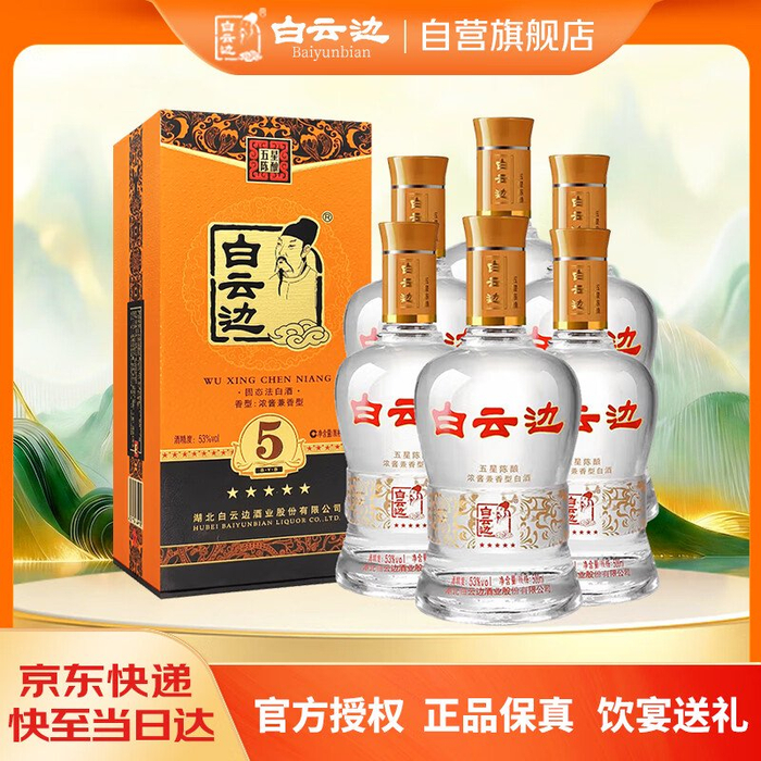 实测靠谱!2026年5款浓酱兼香型白酒深度测评,长辈宴请首选_财经头条