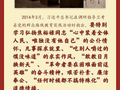 学习新语·政绩观｜焦桐常青，丰碑在民心