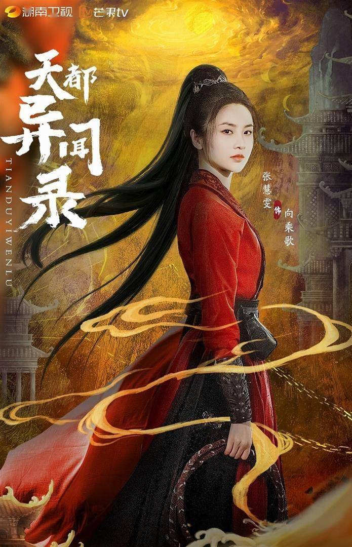 未播先火!《天都异闻录》开启双男主探案新模式,九大诡案引期待|唐案无名|唐代|无名|许凯|魏哲鸣_新浪娱乐_新浪新闻