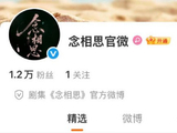 念相思 虞书欣邓为携手演绎奇幻爱情
