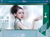 浪姐5二公个人排名:陈丽君何洁均下降2名,陈昊宇上升快