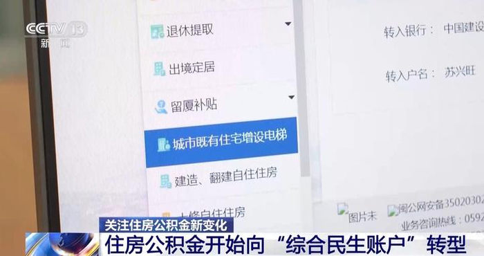 可装修、加装电梯……多地公积金“一金多用