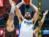 辽篮成京鲁大战大赢家，季后赛主场优势在望，广东争四需客场死磕山西！