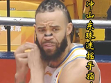 麦基大帽陶汉林，摇手指挑衅山东球迷吃T，克里斯点晃造犯规立刻回应！