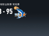 CBA战报：福建95-83广东取CBA3连胜，昆汀-皮特森39+6+7