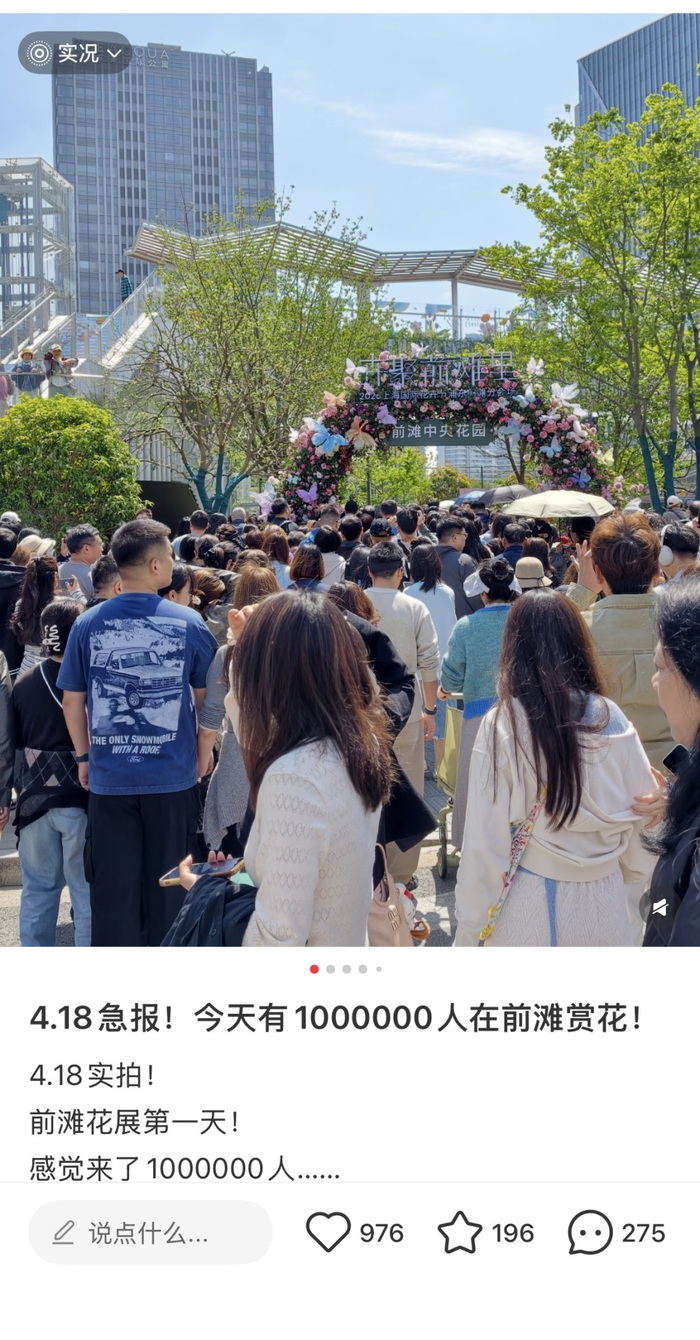 网友发帖称前滩赏花人流爆棚。社交平台截图
