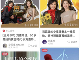 “京东老板娘”章泽天跨界开播客,2025年播客赛道风起云涌